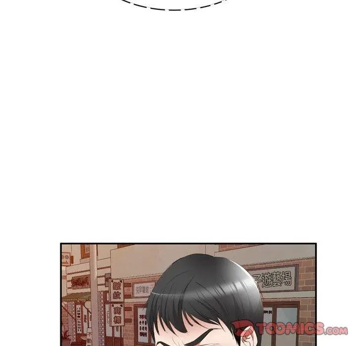 漫画《小夫妻的返乡生活》第23话第48张图