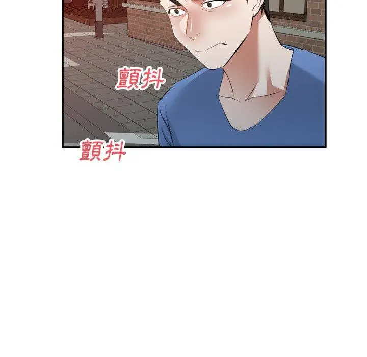 漫画《小夫妻的返乡生活》第23话第49张图