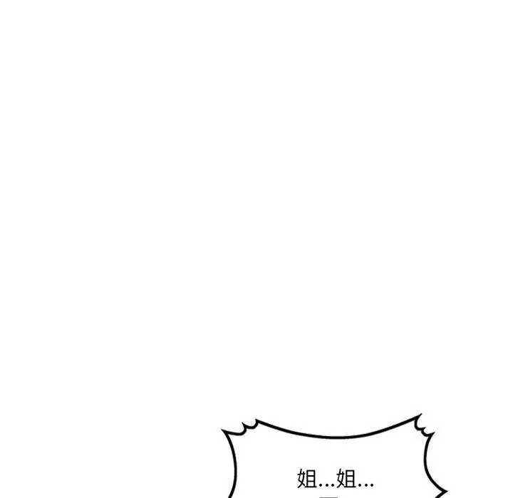 漫画《小夫妻的返乡生活》第23话第55张图