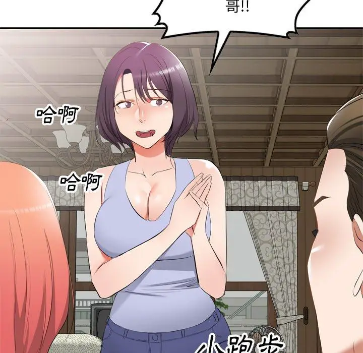 漫画《小夫妻的返乡生活》第23话第56张图
