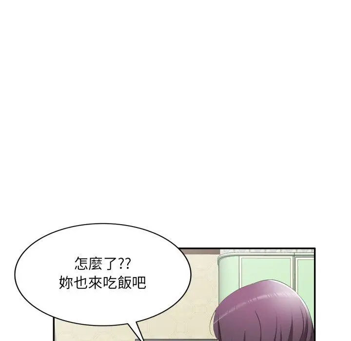 漫画《小夫妻的返乡生活》第23话第58张图