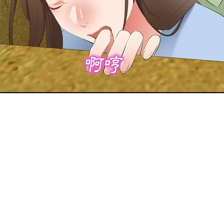 漫画《小夫妻的返乡生活》第23话第6张图