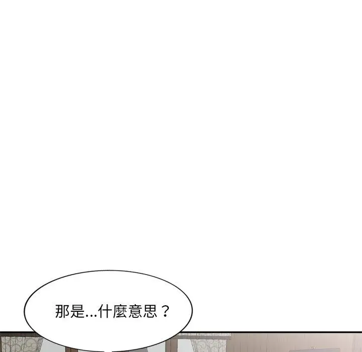漫画《小夫妻的返乡生活》第23话第60张图