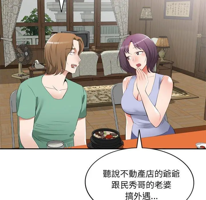 漫画《小夫妻的返乡生活》第23话第61张图