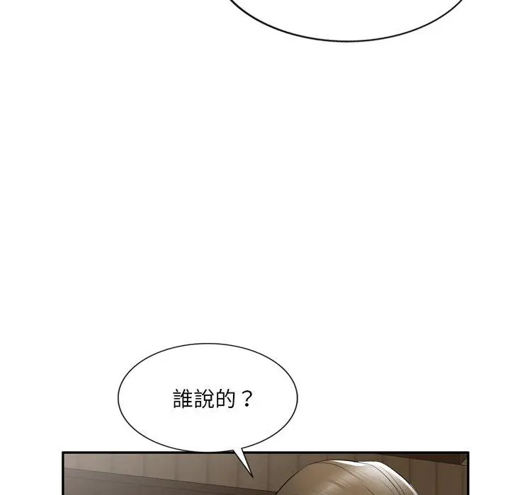 漫画《小夫妻的返乡生活》第23话第62张图