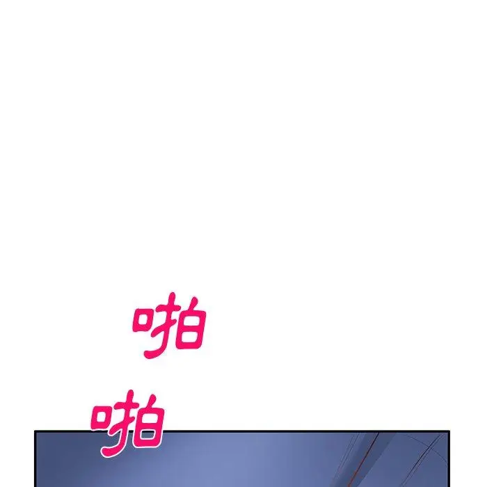 漫画《小夫妻的返乡生活》第23话第7张图