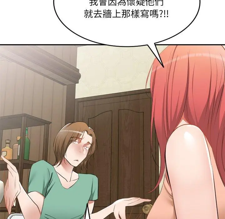 漫画《小夫妻的返乡生活》第23话第70张图