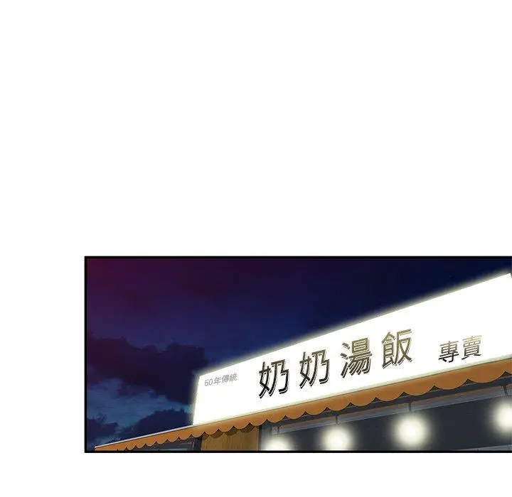 漫画《小夫妻的返乡生活》第23话第73张图