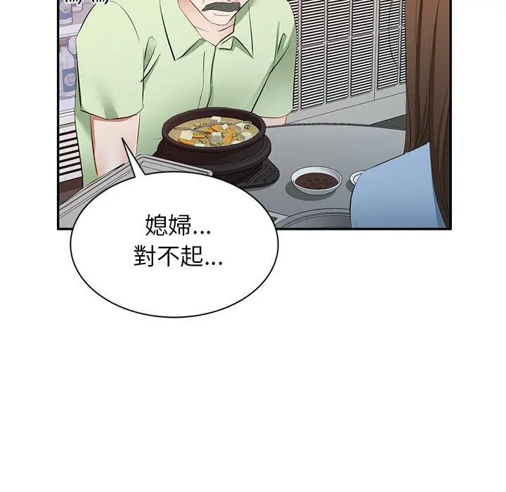 漫画《小夫妻的返乡生活》第23话第80张图