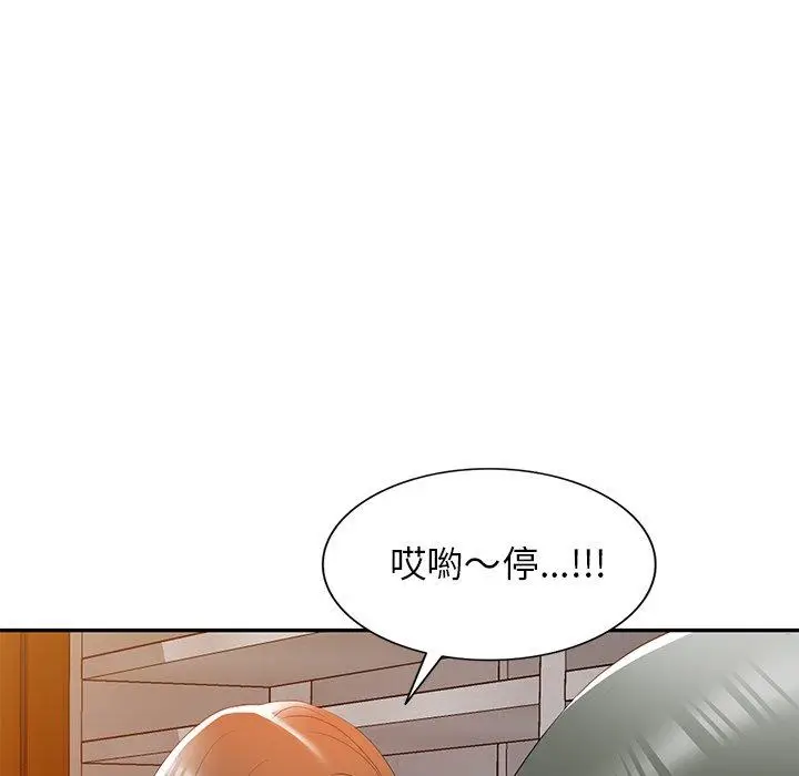 漫画《小夫妻的返乡生活》第23话第81张图