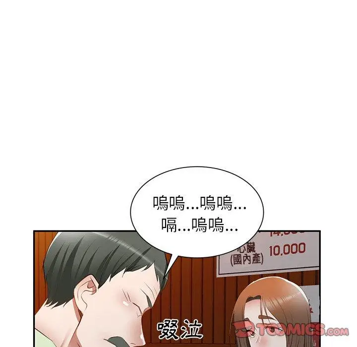 漫画《小夫妻的返乡生活》第23话第84张图