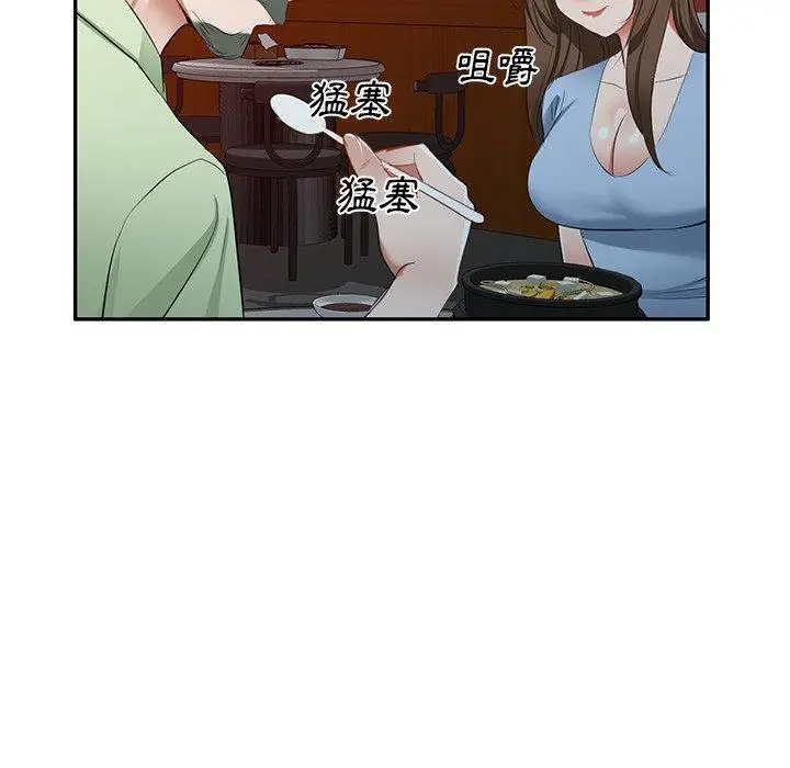 漫画《小夫妻的返乡生活》第23话第85张图