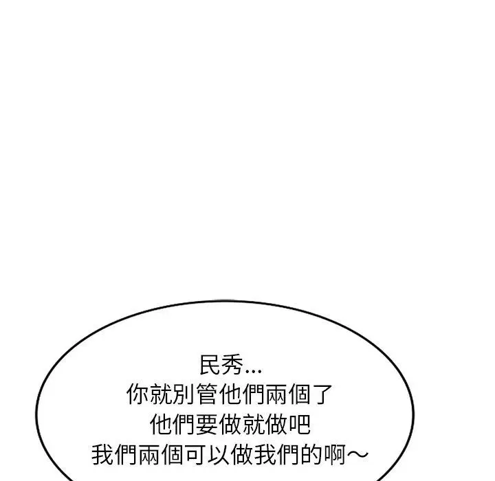 漫画《小夫妻的返乡生活》第23话第88张图