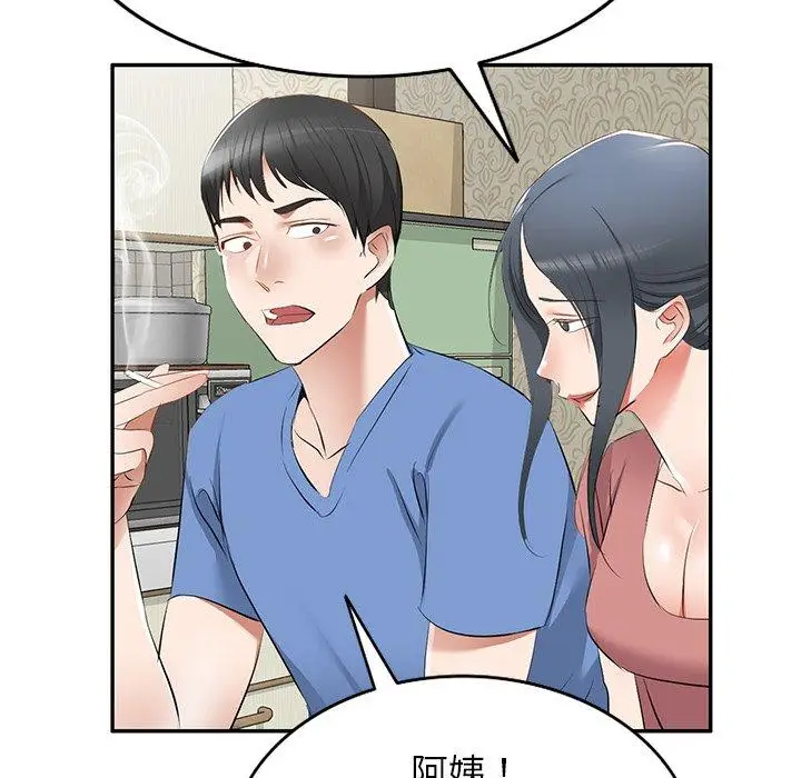 漫画《小夫妻的返乡生活》第23话第89张图