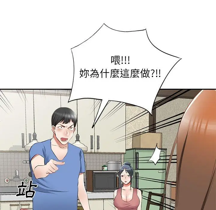 漫画《小夫妻的返乡生活》第23话第94张图