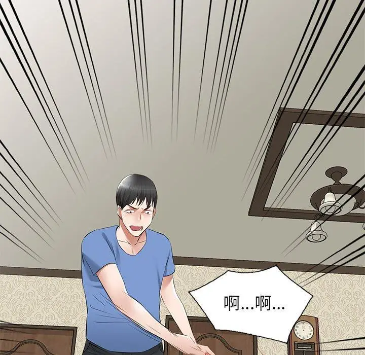 漫画《小夫妻的返乡生活》第23话第97张图