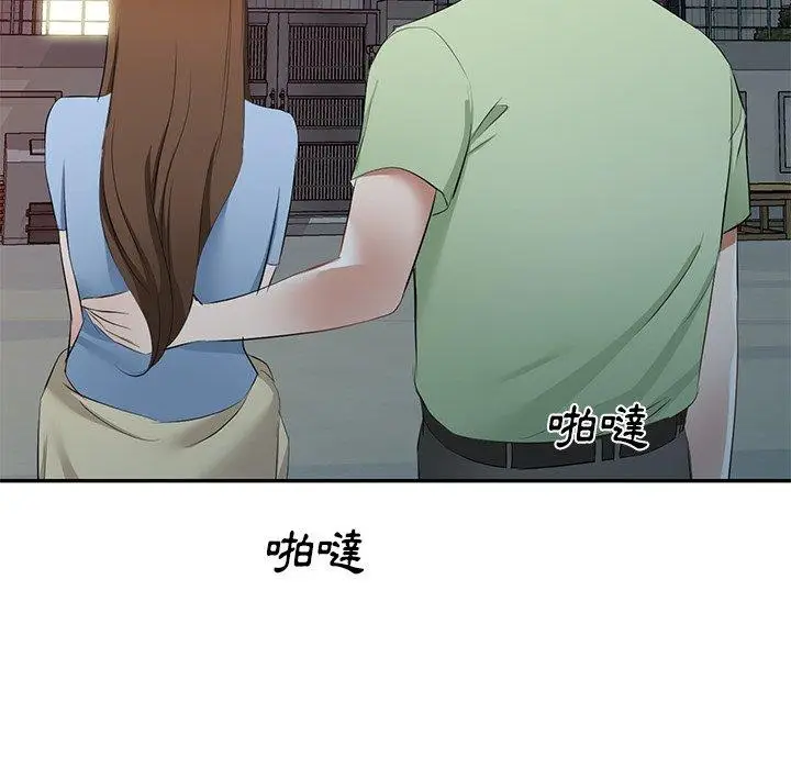 漫画《小夫妻的返乡生活》第24话第10张图