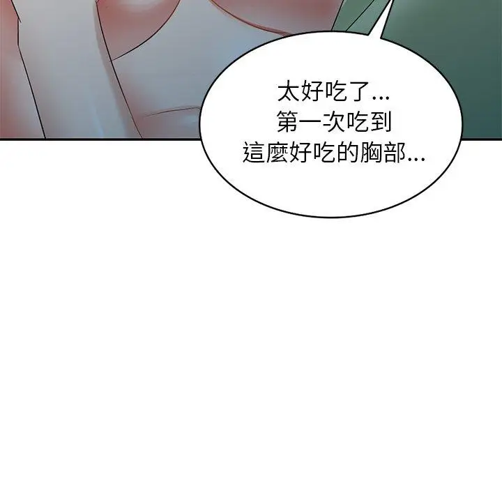 漫画《小夫妻的返乡生活》第24话第101张图