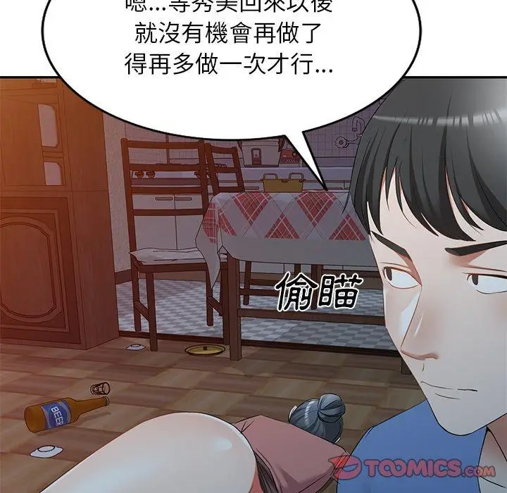 漫画《小夫妻的返乡生活》第24话第105张图