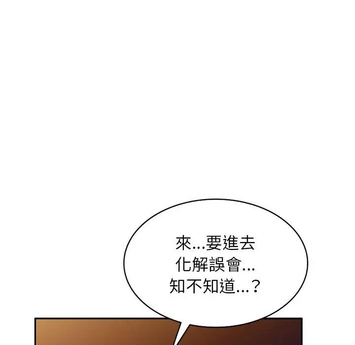 漫画《小夫妻的返乡生活》第24话第11张图