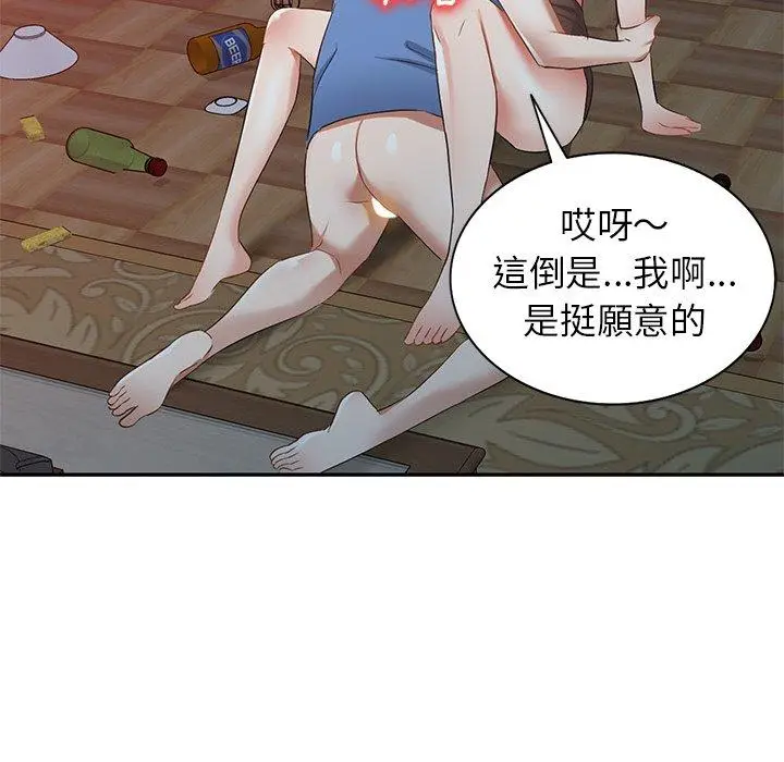 漫画《小夫妻的返乡生活》第24话第113张图