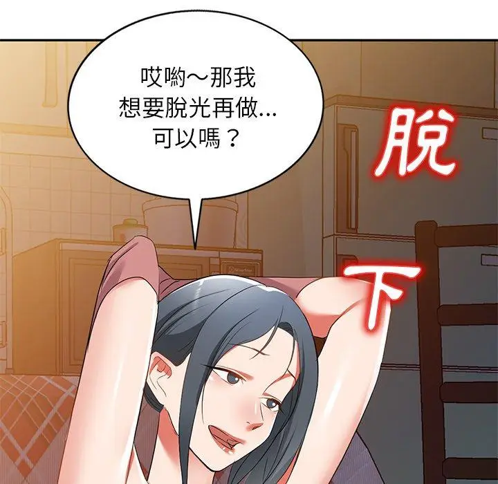 漫画《小夫妻的返乡生活》第24话第115张图