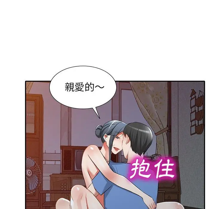 漫画《小夫妻的返乡生活》第24话第122张图