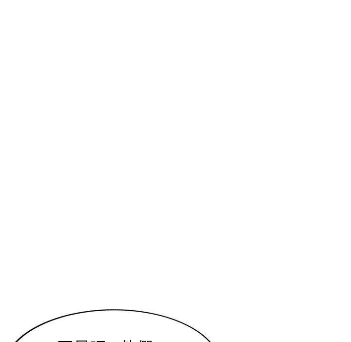 漫画《小夫妻的返乡生活》第24话第136张图