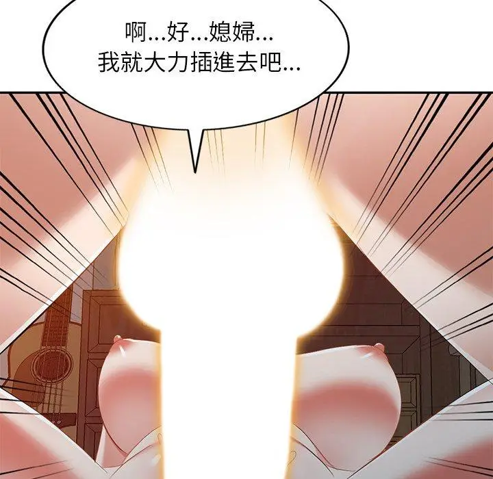 漫画《小夫妻的返乡生活》第24话第148张图