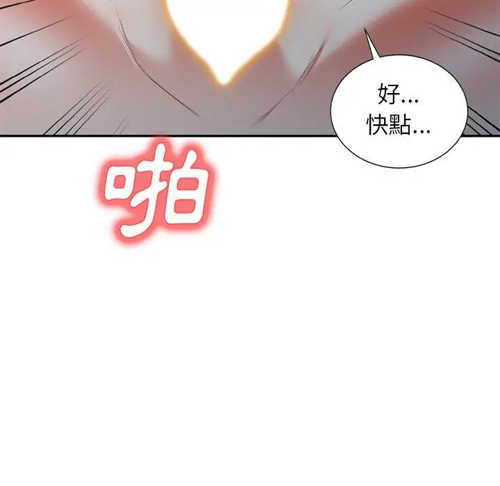 漫画《小夫妻的返乡生活》第24话第149张图