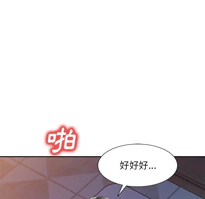 漫画《小夫妻的返乡生活》第24话第156张图