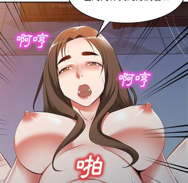 漫画《小夫妻的返乡生活》第24话第160张图