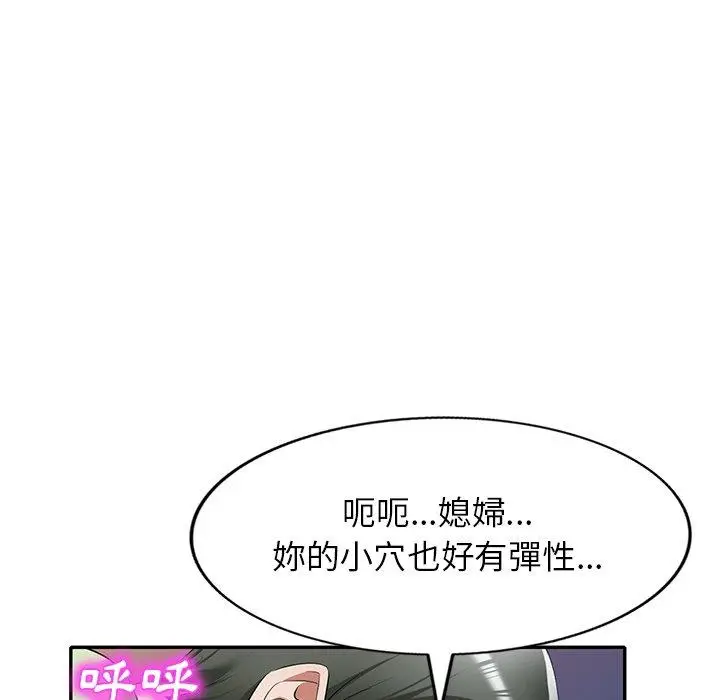 漫画《小夫妻的返乡生活》第24话第162张图