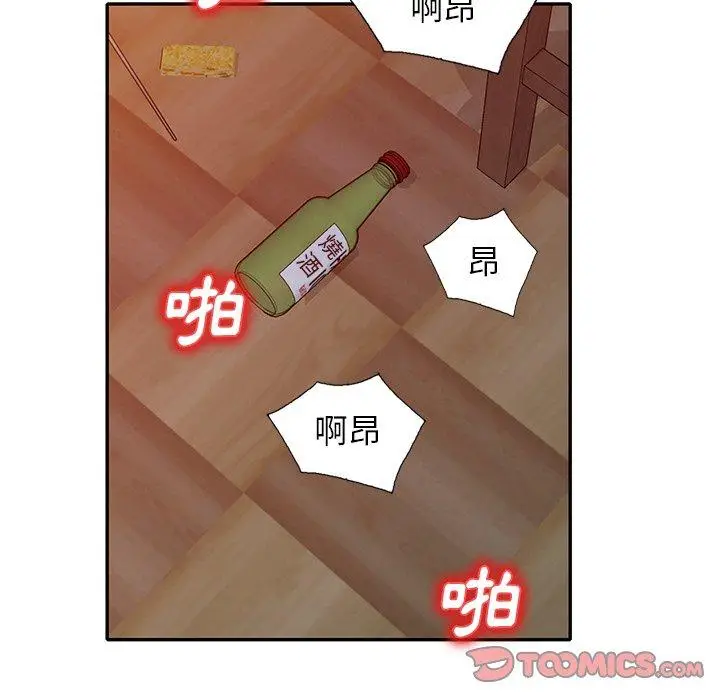 漫画《小夫妻的返乡生活》第24话第165张图