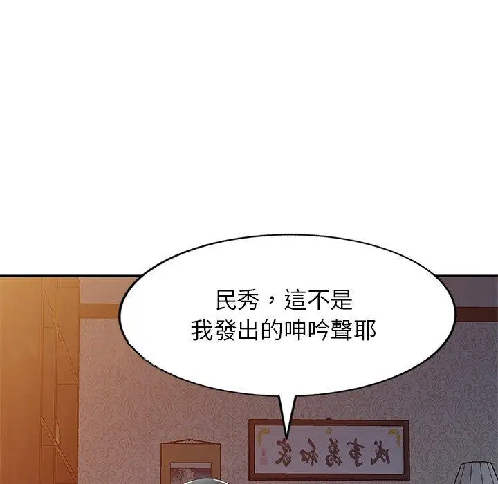 漫画《小夫妻的返乡生活》第24话第169张图