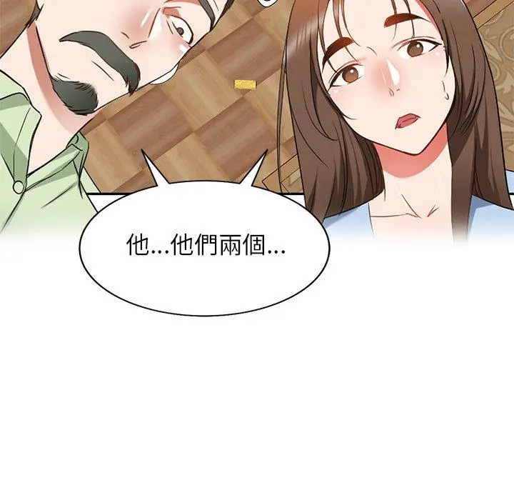 漫画《小夫妻的返乡生活》第24话第20张图
