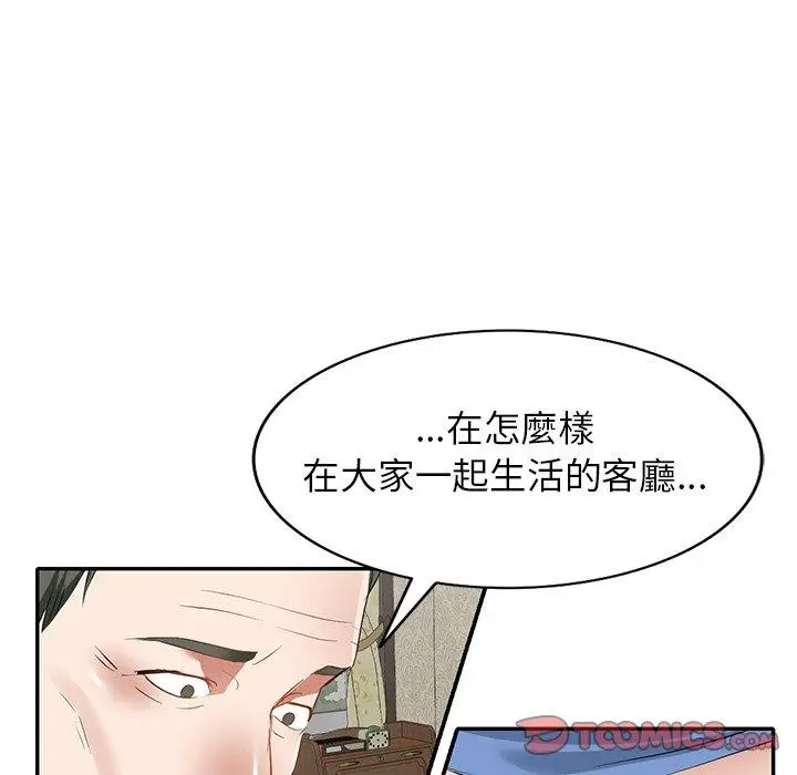 漫画《小夫妻的返乡生活》第24话第21张图