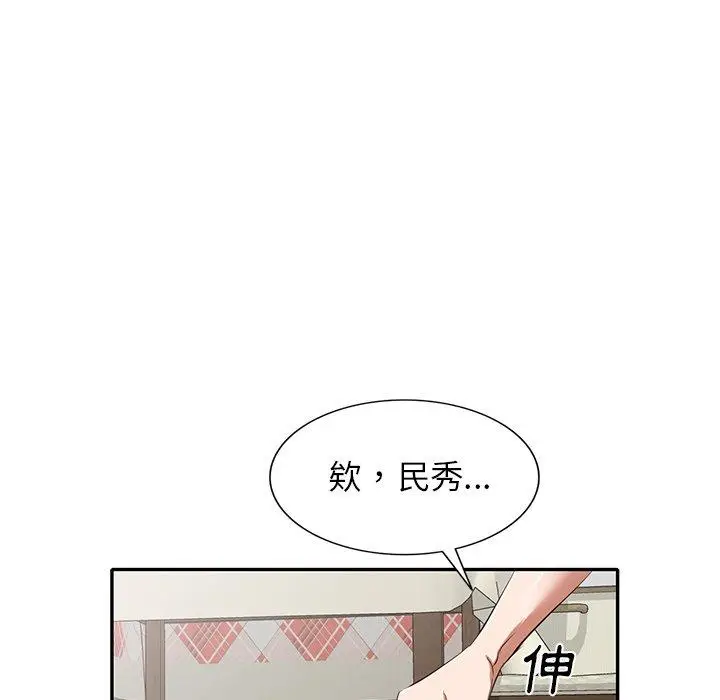 漫画《小夫妻的返乡生活》第24话第23张图