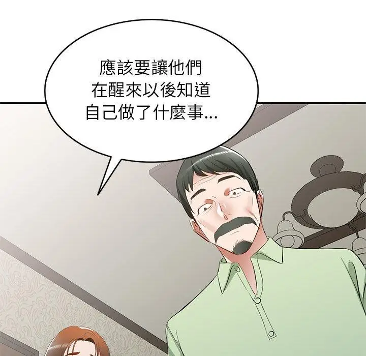 漫画《小夫妻的返乡生活》第24话第28张图