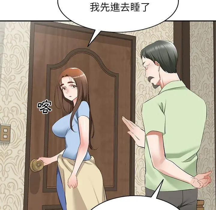 漫画《小夫妻的返乡生活》第24话第31张图