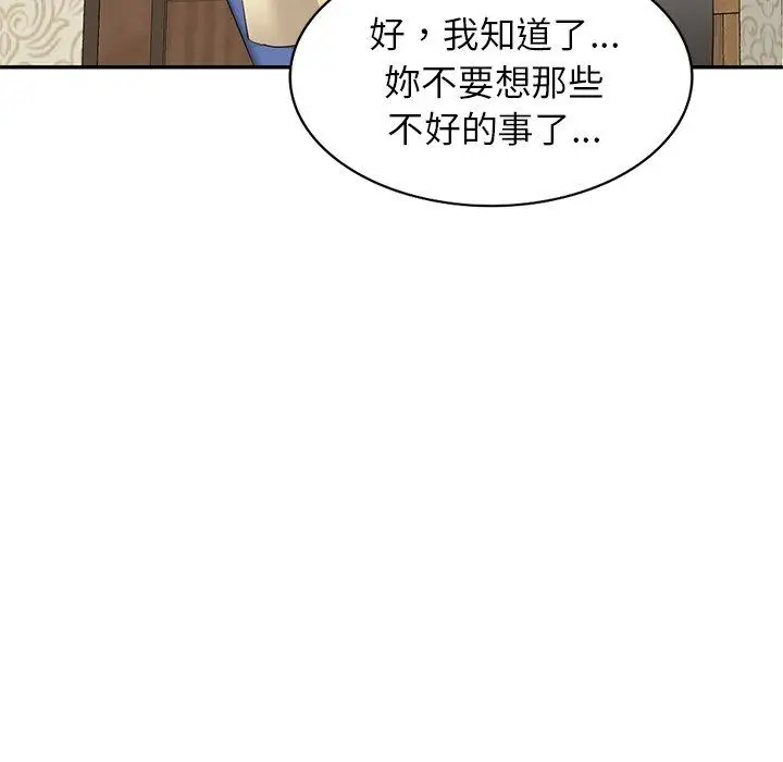 漫画《小夫妻的返乡生活》第24话第32张图