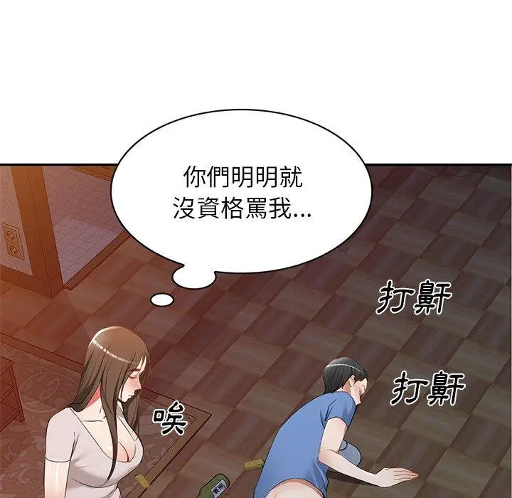漫画《小夫妻的返乡生活》第24话第38张图