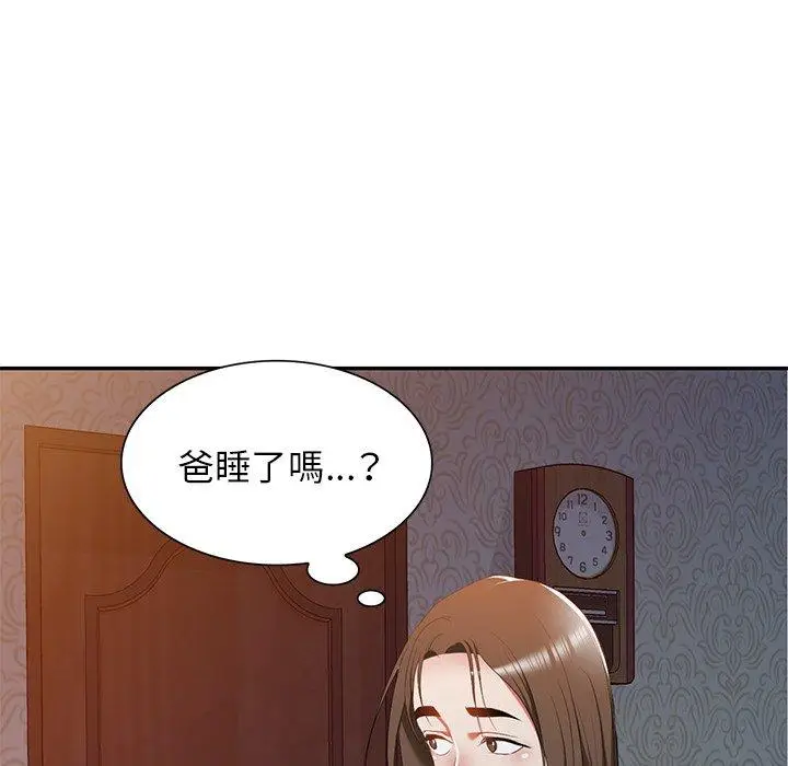漫画《小夫妻的返乡生活》第24话第41张图