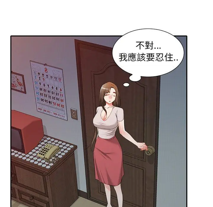 漫画《小夫妻的返乡生活》第24话第47张图