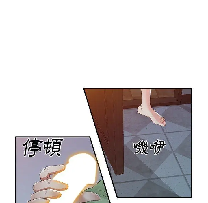 漫画《小夫妻的返乡生活》第24话第53张图