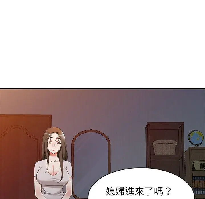 漫画《小夫妻的返乡生活》第24话第55张图