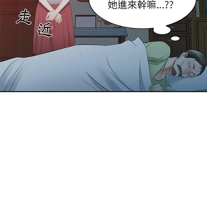 漫画《小夫妻的返乡生活》第24话第56张图