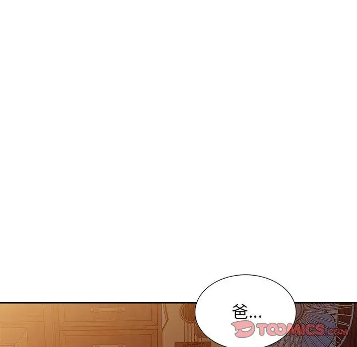 漫画《小夫妻的返乡生活》第24话第57张图