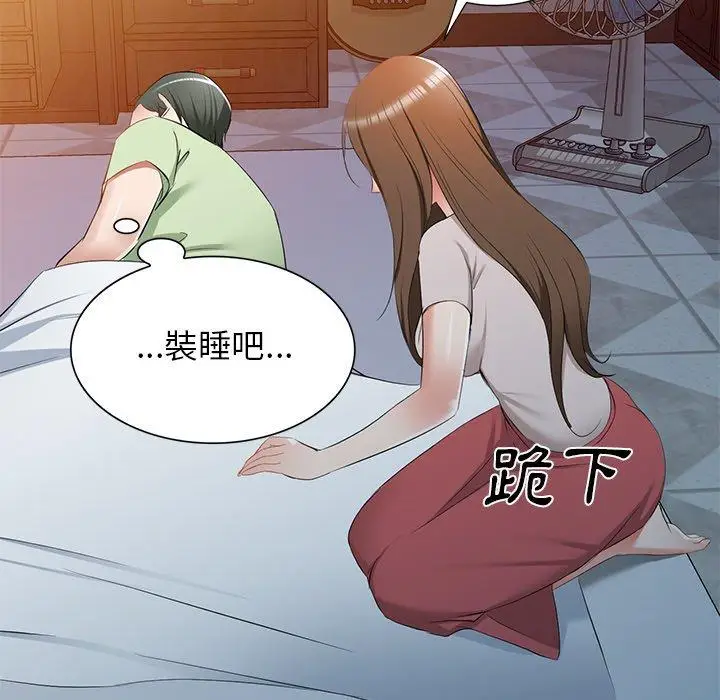 漫画《小夫妻的返乡生活》第24话第58张图