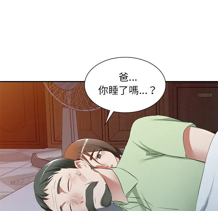 漫画《小夫妻的返乡生活》第24话第60张图